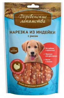 "ДЕРЕВЕНСКИЕ ЛАКОМСТВА" Д/ЩЕНКОВ НАРЕЗКА ИЗ ИНДЕЙКИ С РИСОМ 76050014