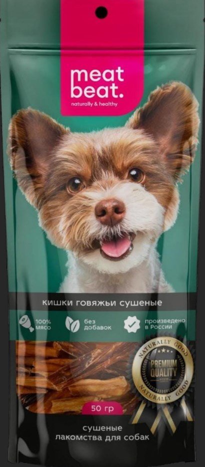 Лакомство для собак Кишки 50гр Meat beat