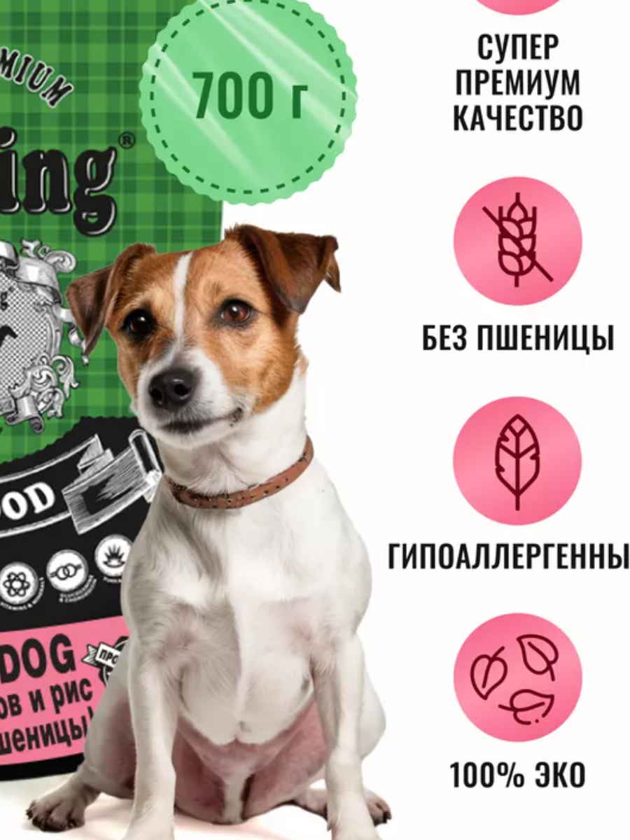 ZooRing Mini Active Dog Мясо молодых бычков и рис 700 гр.