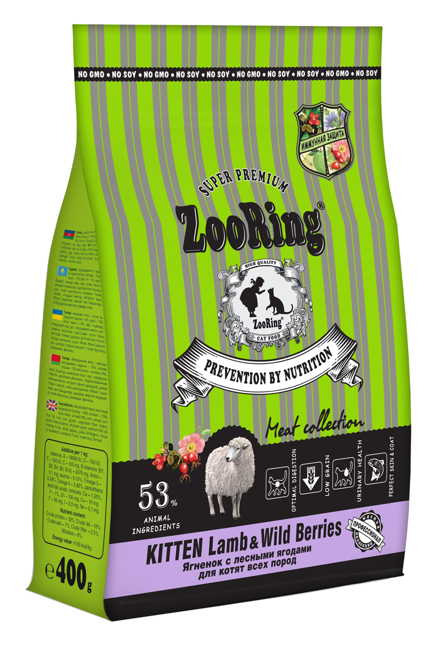 Корм Zooring KITTEN Lamb&Wild Berries 0,4 кг