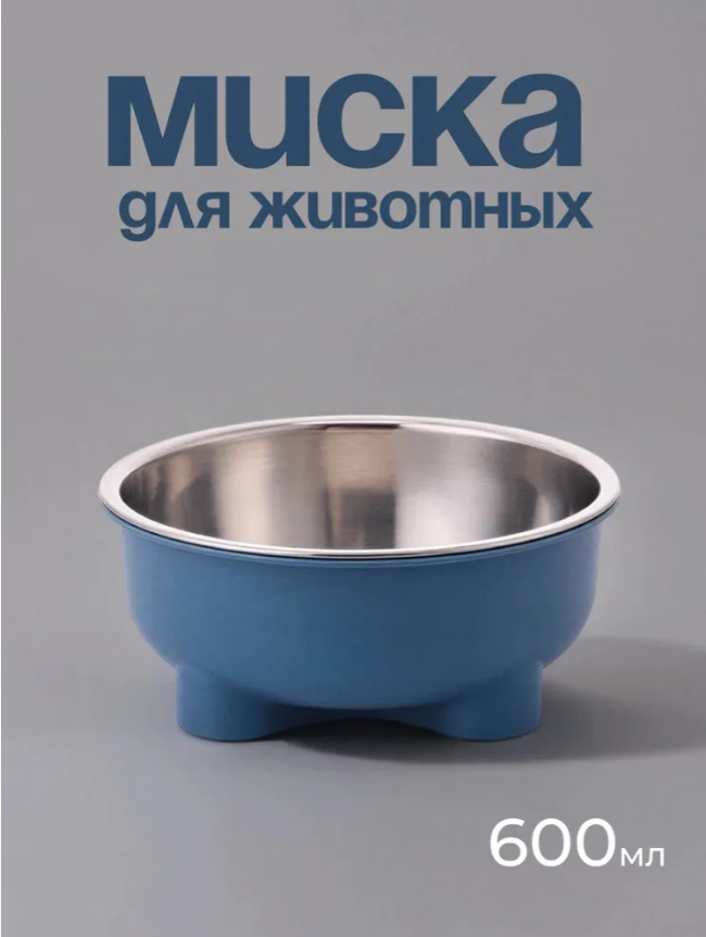99-1248 Миска 15*15*6 /синий/