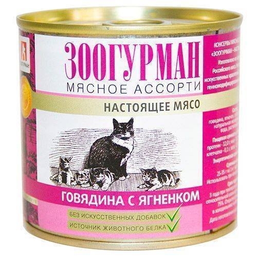 "ЗООГУРМАН" КОНС Д/КОШЕК 250г (ГОВЯДИНА ЯГНЕНОК) 2793