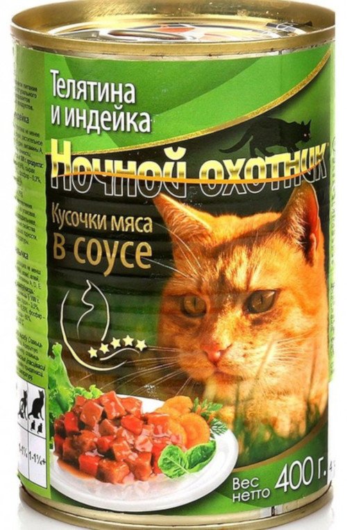 "НОЧНОЙ ОХОТНИК" КОНС Д/КОШЕК 400гр ТЕЛЯТИНА,ИНДЕЙКА В СОУСЕ