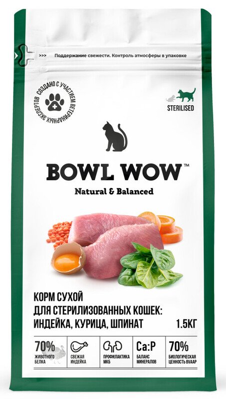 "BOWL WOW" С/К Д/СТЕРИЛИЗОВАННЫХ КОШЕК С ИНДЕЙКОЙ, КУРИЦЕЙ И ШПИНАТОМ 1,5кг 3218