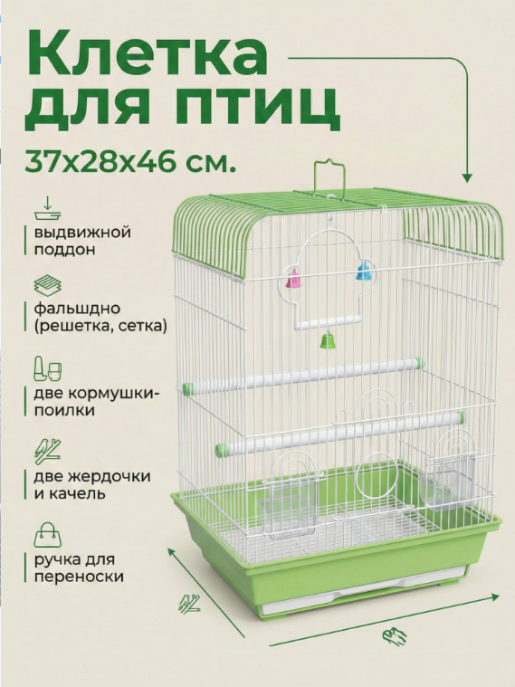 B3109-GN Клетка для птиц "Дом М" "Чистый котик" зеленый