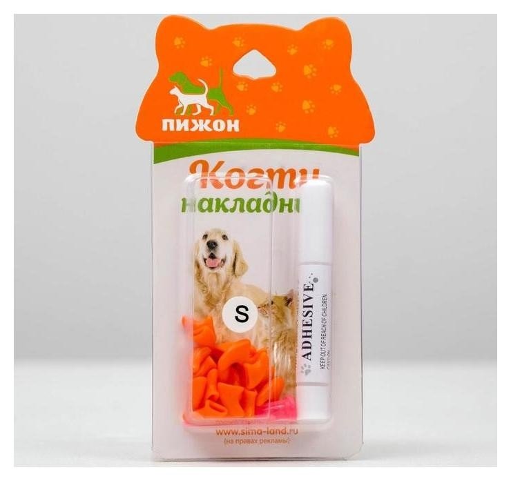 Когти накладные "Антицарапки", размер S, оранжевые   2640754