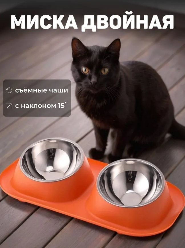 99-0054 МИСКА МЕТАЛЛИЧЕСКАЯ ДВОЙНАЯ НА ПОДСТАВКЕ(Оранжевая)