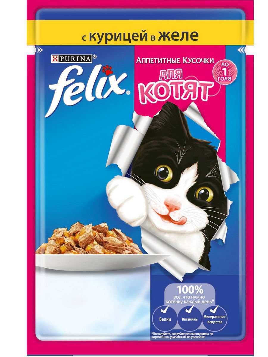 FELIX Аппетитные кусочки для котят с курицей в желе 85г