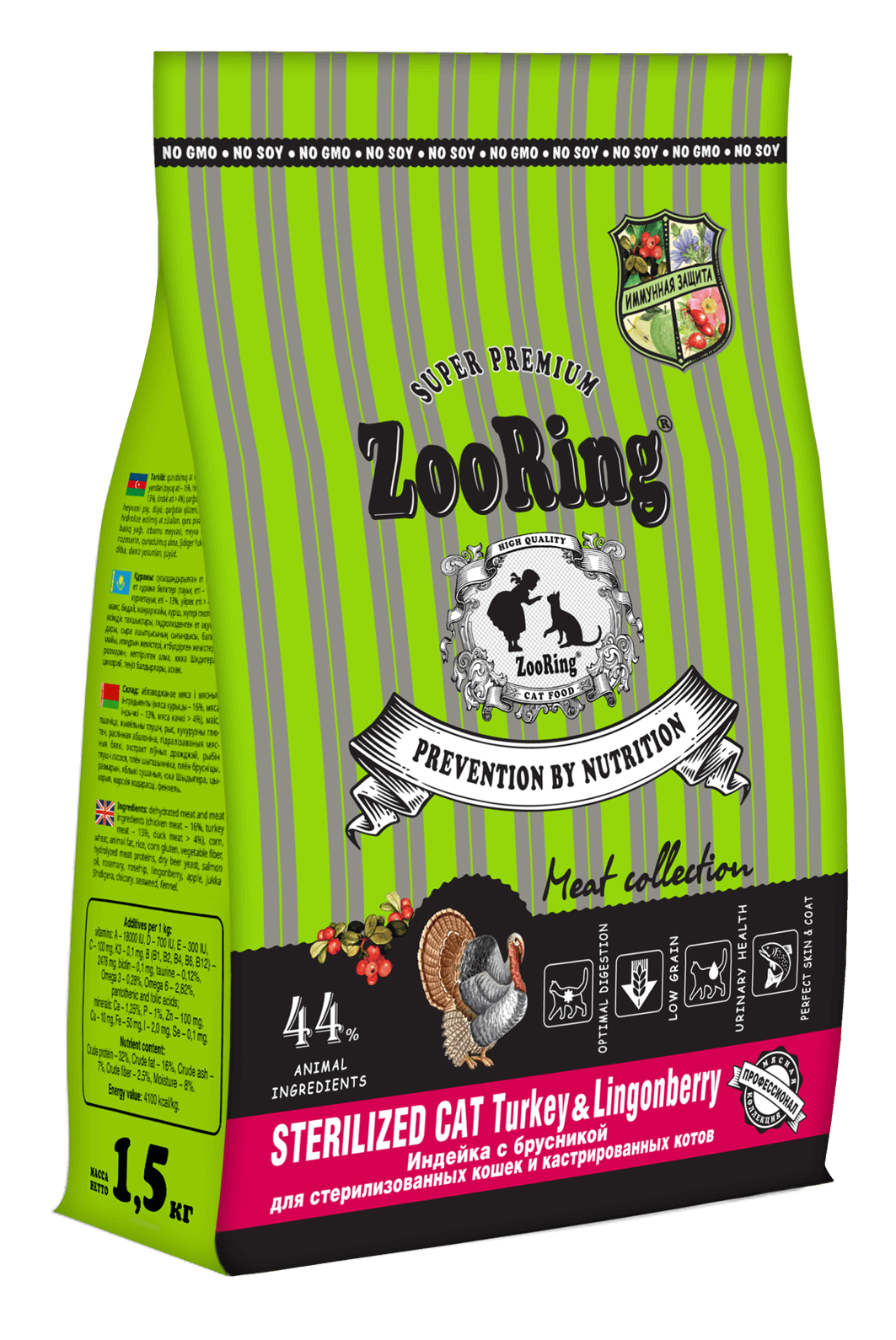 Zooring Sterilized CAT TURKEY&Lingonberry 1,5 кг