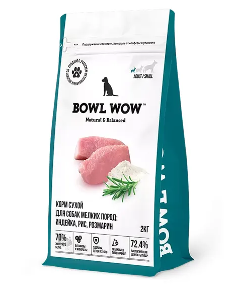 "BOWL WOW" С/К Д/СОБАК МЕЛКИХ ПОРОД С ИНДЕЙКОЙ, РИСОМ И РОЗМАРИНОМ 2кг 0446