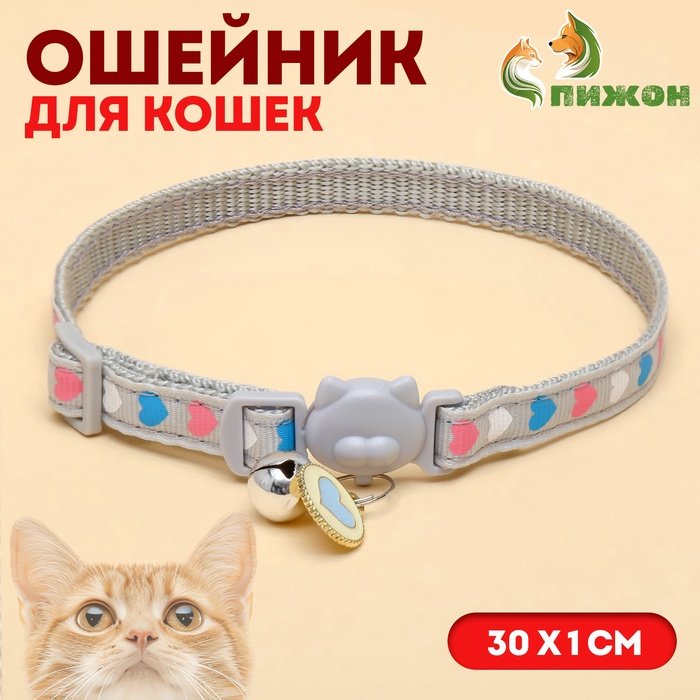 Ошейник кошачий "Нежная нежность", 30 х 1 см, текстиль