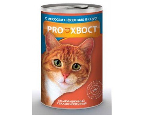 "PROХВОСТ" КОНС Д/КОШЕК 415г (ЛОСОСЬ-ФОРЕЛЬ В СОУСЕ)