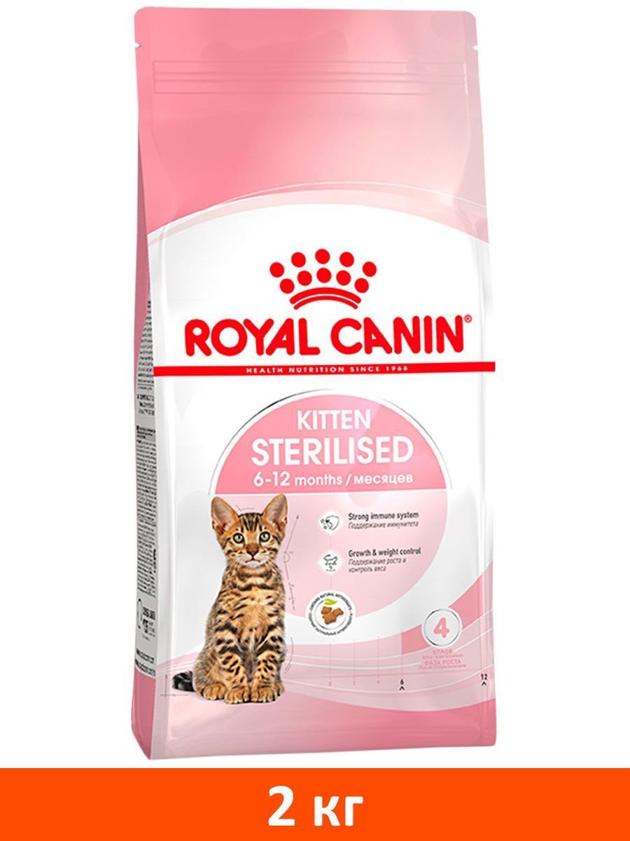 RC \Киттен/стерилы/2 кг