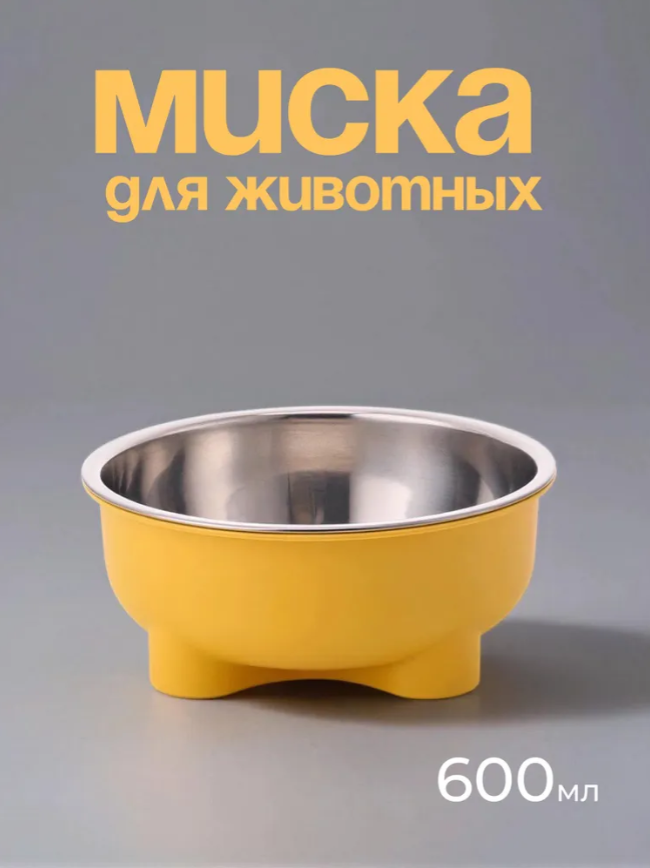 99-1245 Миска 15*15*6 /желтый/