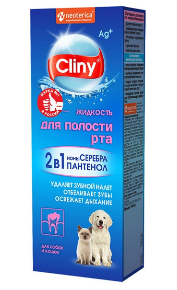 ЖИДКОСТЬ "CLINY" Д/КОШЕК И СОБАК 100мл (Д/ПОЛОСТИ РТА) К109
