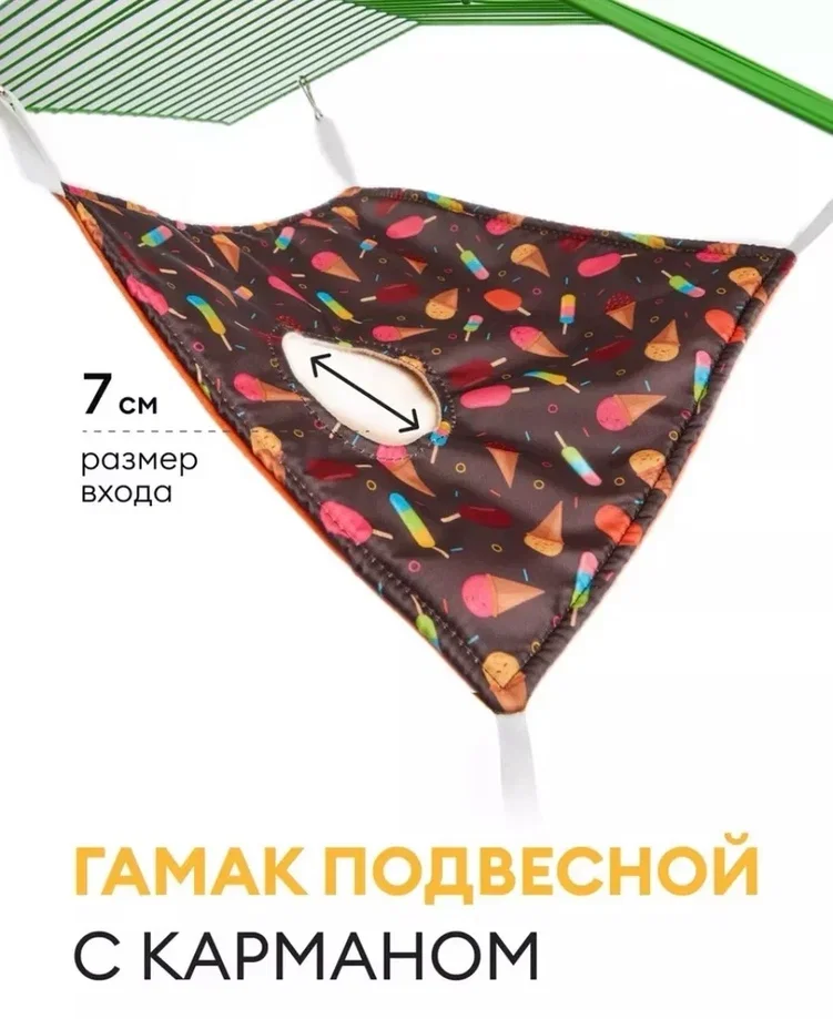 10579  Гамак карман для грызунов   звезды коричневые   24*24