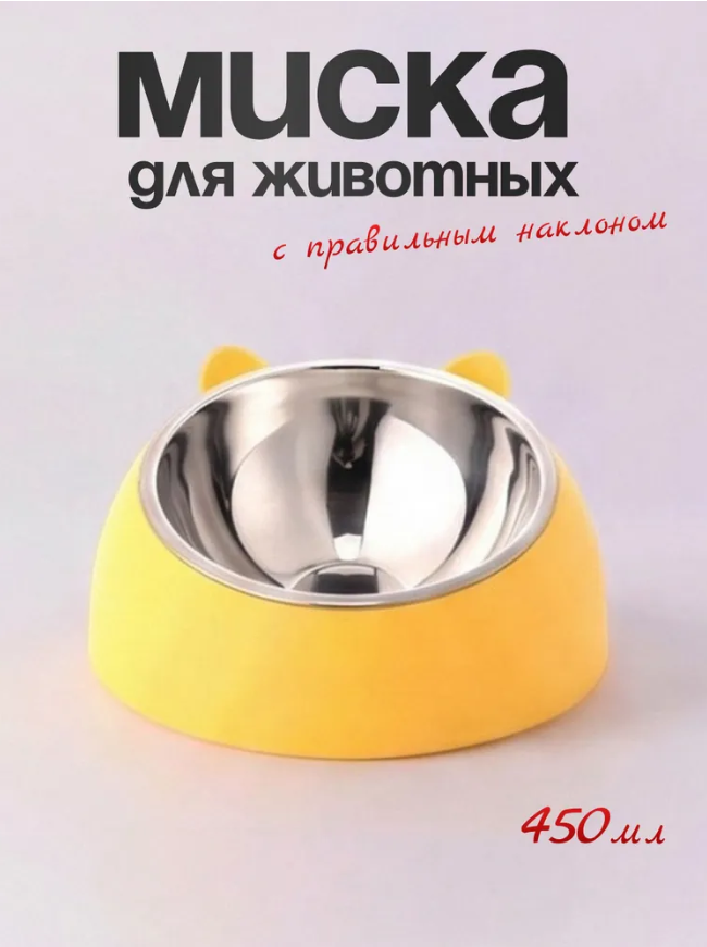 99-1289 Миска 18,3*18,3*9 /желтый/