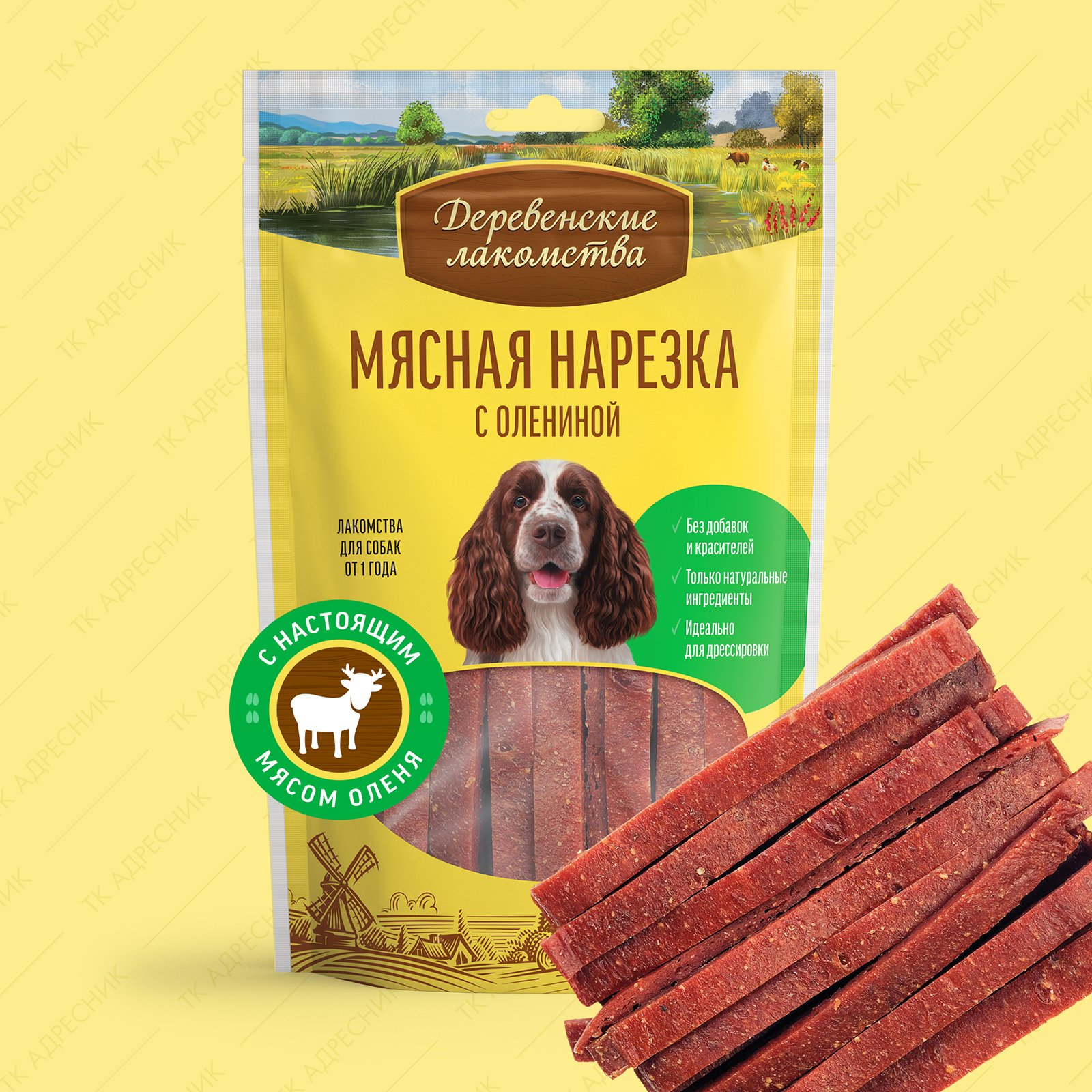 "ДЕРЕВЕНСКИЕ ЛАКОМСТВА" Д/ВЗРОСЛЫХ СОБАК ВСЕХ ПОРОД мясная нарезка из оленины