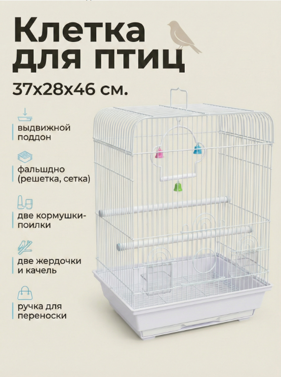 B3109-WT Клетка для птиц "Дом М" "Чистый котик" белый