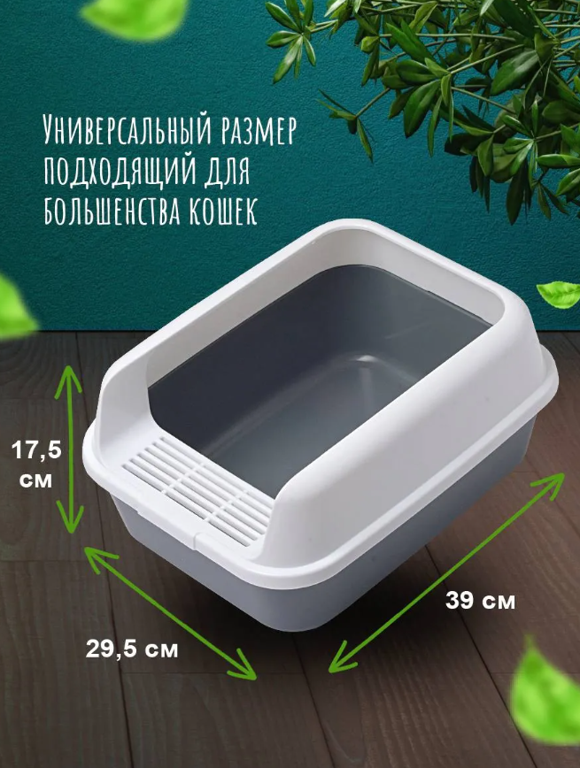 Туалет ТОМАС с бортом