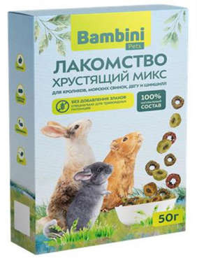 Лакомство Bambini Pets Хрустящий микс для шиншилл, кроликов, морских свинок и дегу, 50 г.