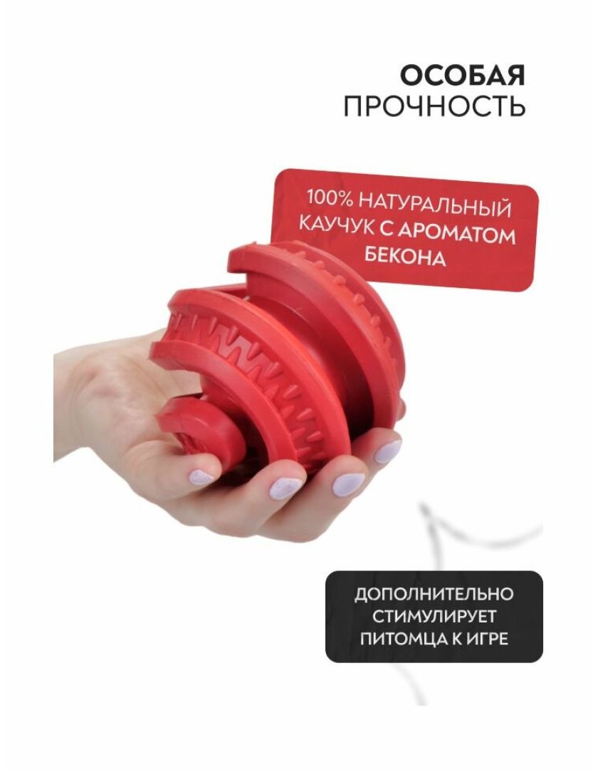 Игрушка Mr.Kranch для собак Головоломка дентальная 8,5*8,7 см красная с ароматом бекона