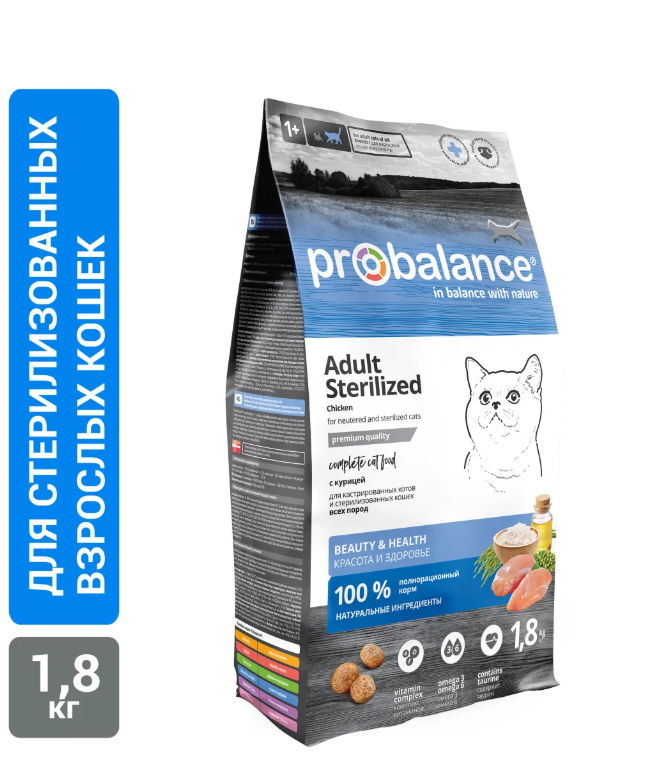 "PROBALANCE" С/К Д/КОШЕК 1,8кг СТЕРИЛИЗОВАННЫХ И КАСТРИРОВАННЫХ (КУРА РИС)