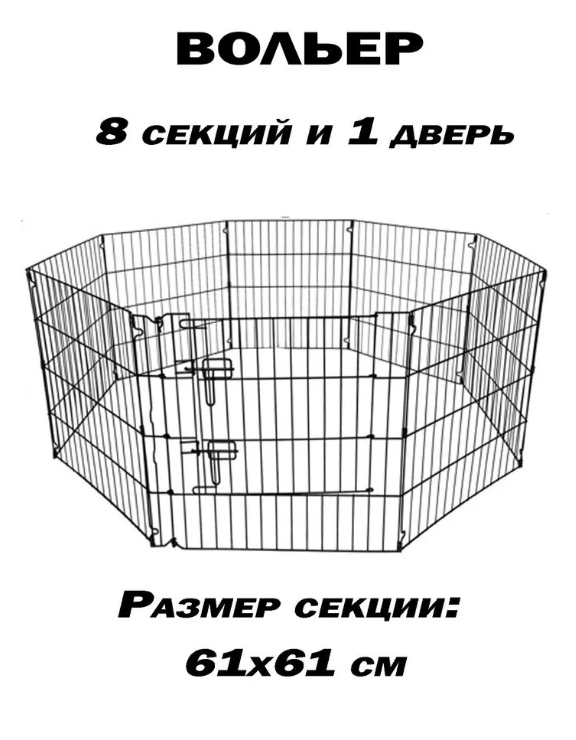 UXP-A24 Вольер для домашних животных "Чистый котик". Цвет: черный
