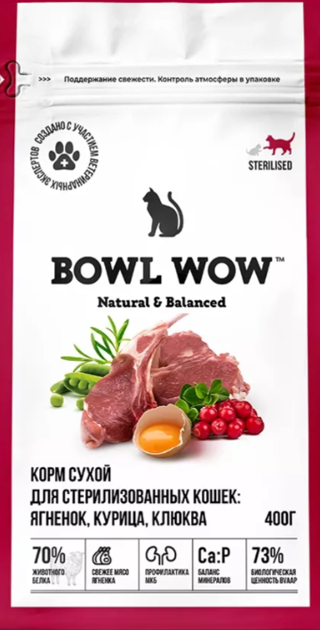 "BOWL WOW" С/К Д/СТЕРИЛИЗОВАННЫХ КОШЕК С ЯГНЕНКОМ, КУРИЦЕЙ И КЛЮКВОЙ 400г 3102