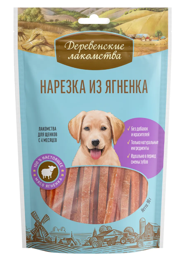 "ДЕРЕВЕНСКИЕ ЛАКОМСТВА" Д/ЩЕНКОВ НАРЕЗКА ИЗ ЯГНЕНКА 79710307