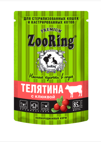 Корм консер-ый ZooRing Сочные кусочки в соусе Телятина с клюквой для стерилизованных кошек 85 г