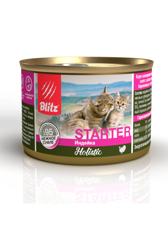 BLITZ Holistic Starter Индейка, консерва для котят, беремен/кормящ кошек, нежное суфле 200 гр