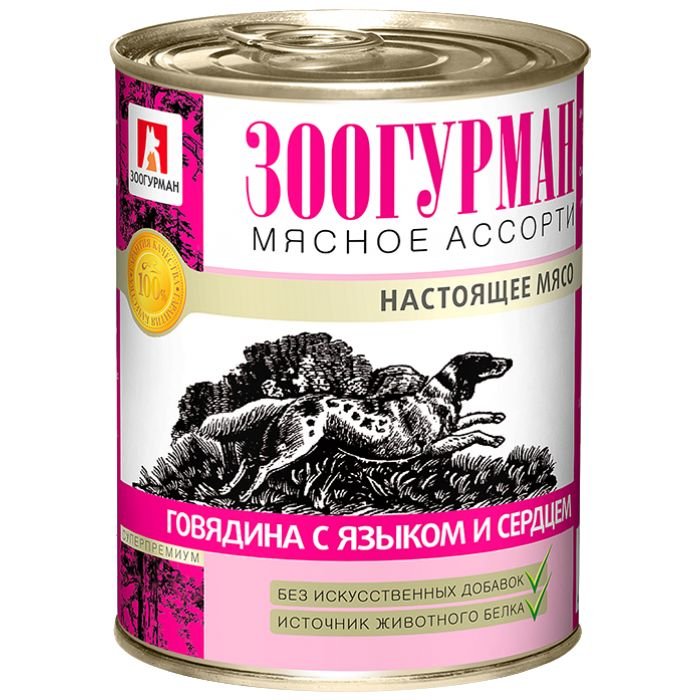 "ЗООГУРМАН" КОНС Д/СОБАК 350г (МЯСНОЕ АССОРТИ ГОВЯДИНА С ЯЗЫКОМ И СЕРДЦЕМ) Ж/Б 2540