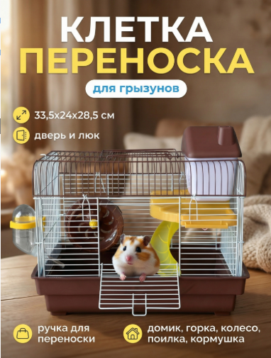 A# BR Клетка для грызунов "Коттедж" "Чистый котик" коричневый