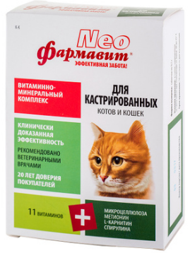ВИТАМИНЫ "ФАРМАВИТ NEO" Д/КАСТР КОТОВ И КОШЕК ФН 114
