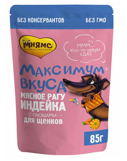 Мнямс пауч мясное рагу с индейкой и овощами для щенков "Максимум вкуса" 85 г