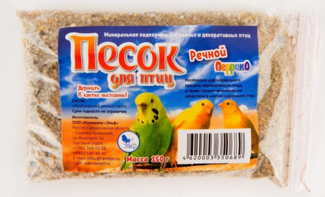 МИНЕРАЛЬНАЯ ДОБАВКА "ПЕСОК РЕЧНОЙ ДЛЯ ПТИЦ" 150г