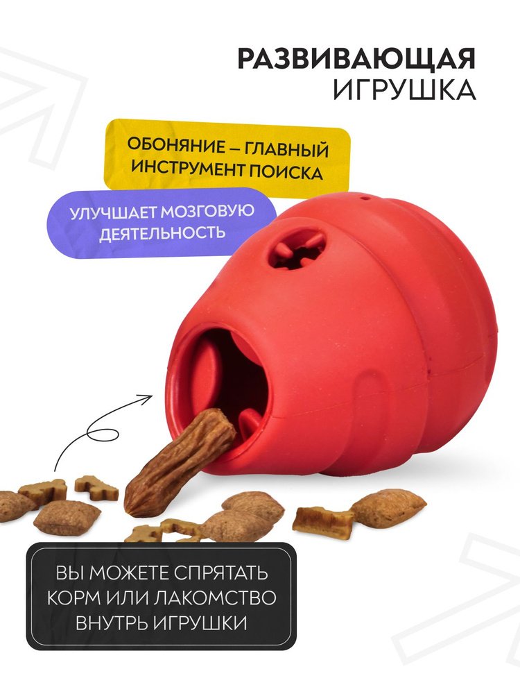 Игрушка Mr.Kranch для собак 8*9,5 см красная с ароматом бекона