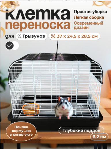 AT04-BK Клетка для грызунов "Хижина S" "Чистый котик" черный