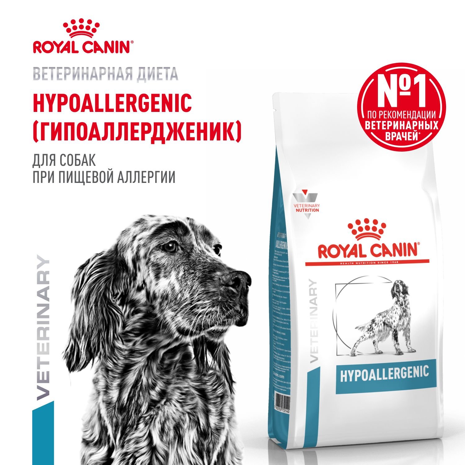 Корм для собак сухой Royal Canin ГИПОАЛЛЕРДЖЕНИК, 4 кг