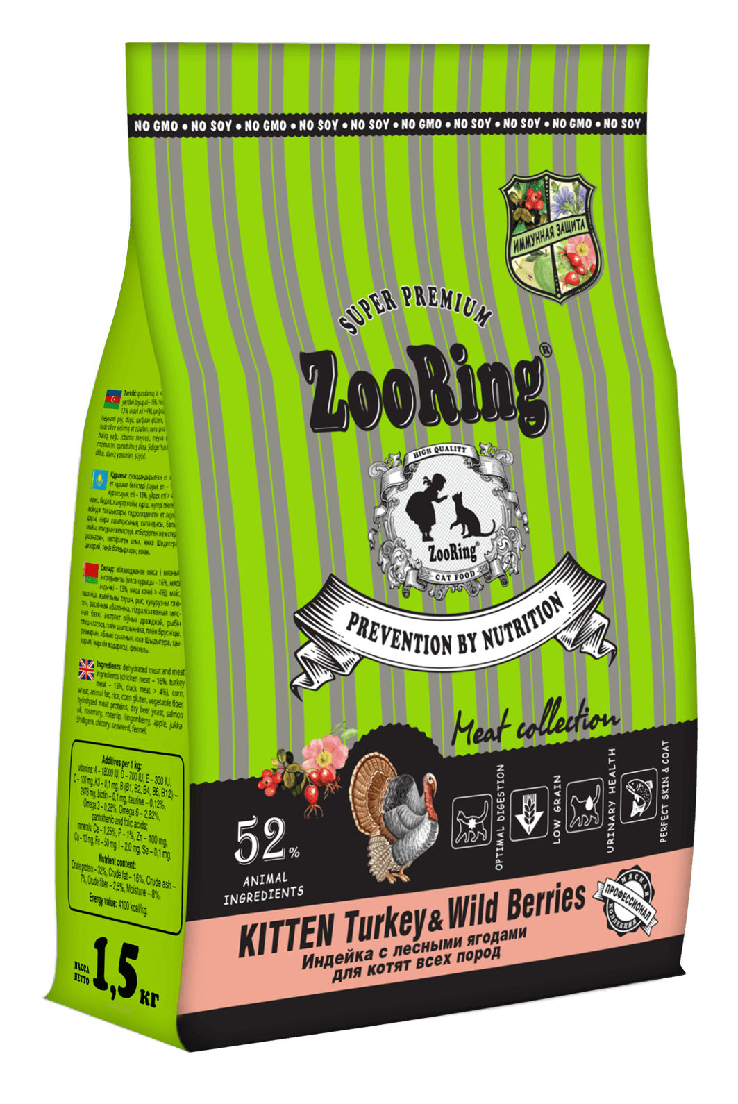 Zooring KITTEN TURKEY&Wild Berries 1,5 кг