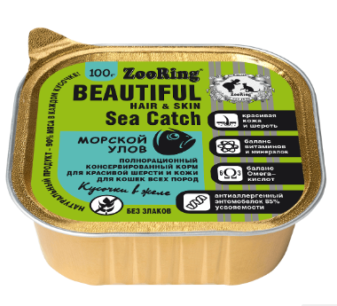 Консервы ZooRing для кошек кусочки в желе с львинкой Морской улов для улучшения шерсти, 100 гр.