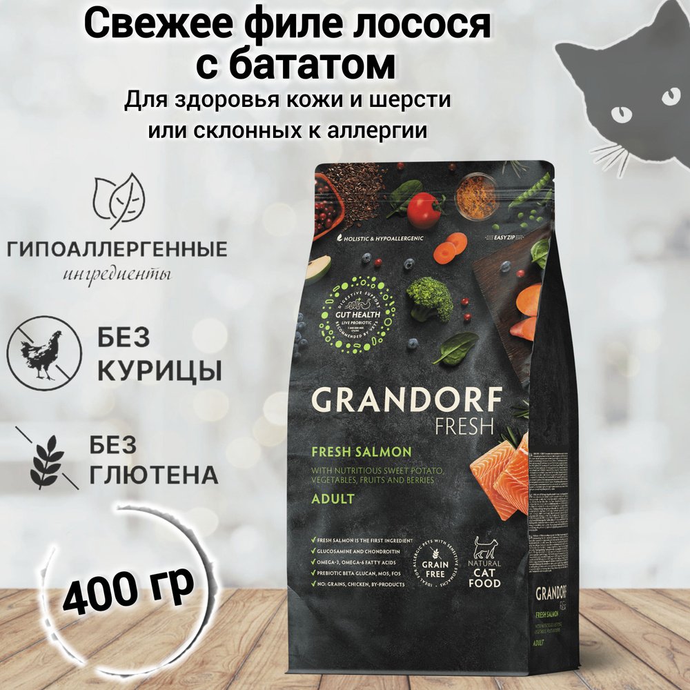 NEW GRANDORF Fresh Cat ADULT Salmon&Sweet Potato (Свежее филе лосося с бататом для кошек) 400 гр