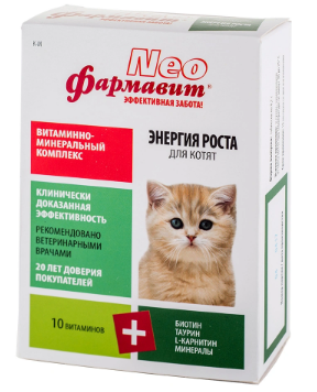 ВИТАМИНЫ "ФАРМАВИТ NEO" ДЛЯ ЭНЕРГИИ РОСТА КОТЯТ ФН 113