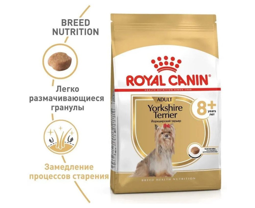 Йоркшир Терьер Эдалт 8+ 0,5 кг