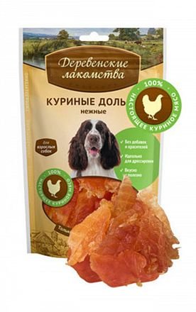 "ДЕРЕВЕНСКИЕ ЛАКОМСТВА" Д/ВЗРОСЛЫХ СОБАК ВСЕХ ПОРОД КУРИНЫЕ ДОЛЬКИ НЕЖНЫЕ 79711205