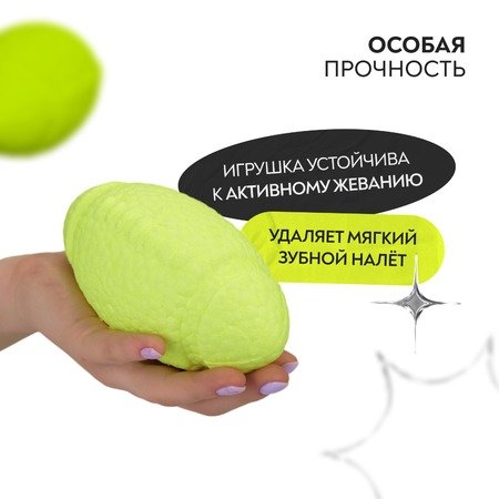 Игрушка Mr.Kranch для собак Мяч-регби 14 см неоновая желтая