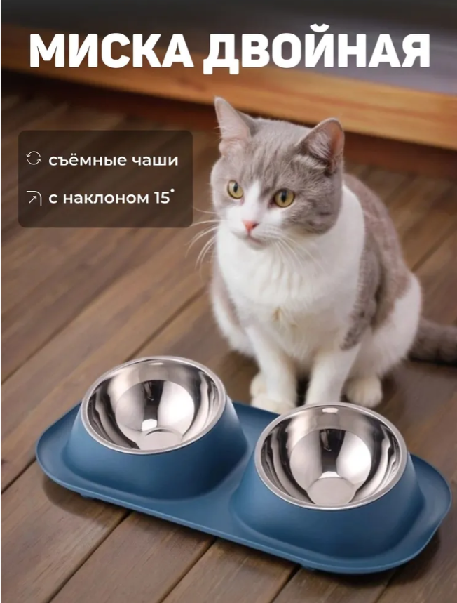 99-0055 МИСКА МЕТАЛЛИЧЕСКАЯ ДВОЙНАЯ НА ПОДСТАВКЕ(Синяя)