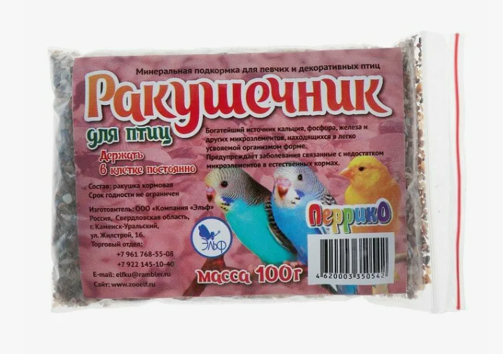МИНЕРАЛЬНАЯ ДОБАВКА "РАКУШЕЧНИК" 100г