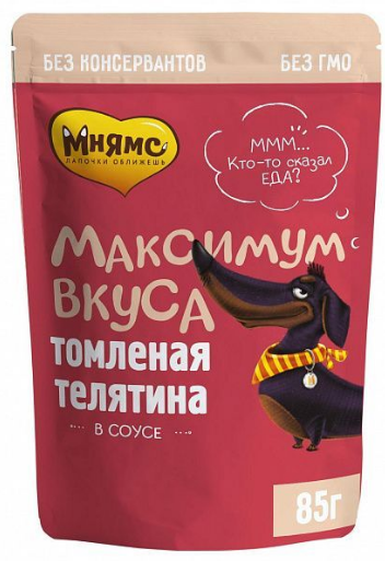 Мнямс пауч томленая телятина в соусе для собак "Максимум вкуса" 85 г